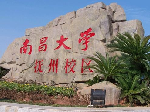 南昌大學(xué)撫州醫(yī)學(xué)分院1800平硅PU球場
