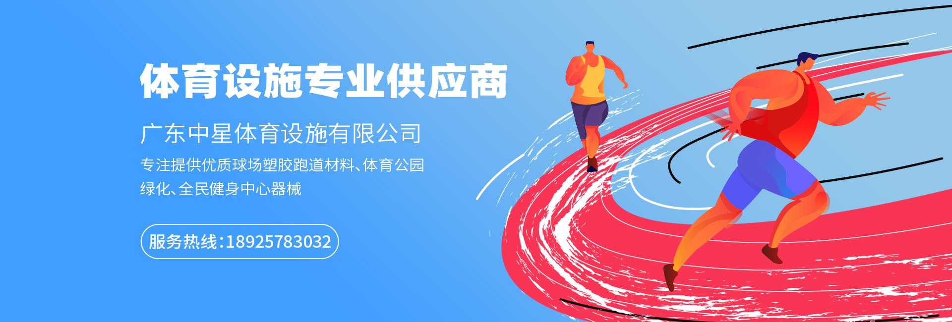 公司介紹banner